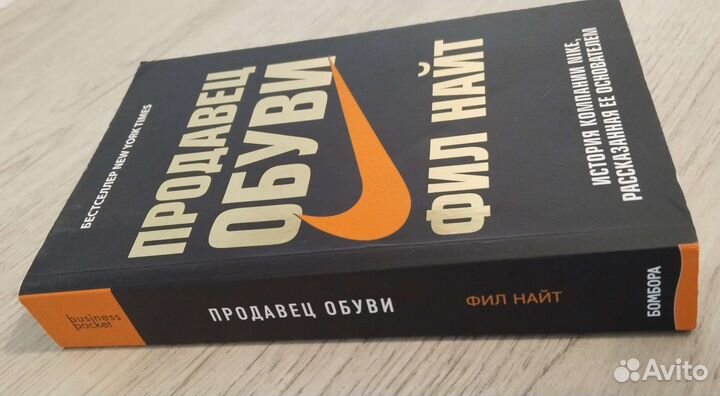 Продавец обуви