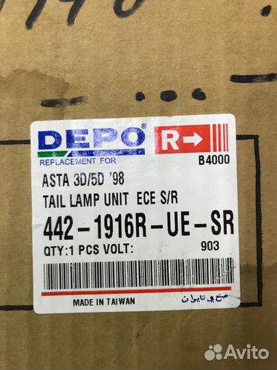 Фонарь задний Опель zafira 99