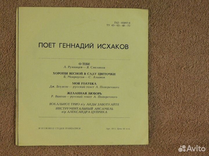 Геннадий Исхаков - О тебе