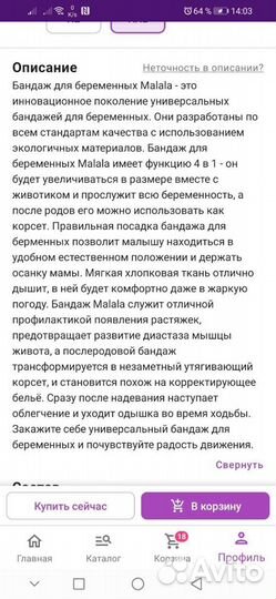 Бандаж для беременных и после родов