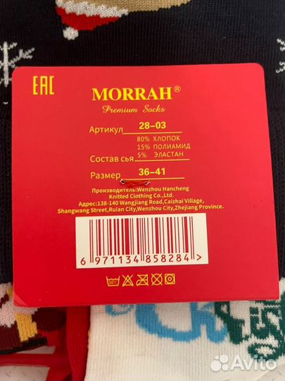 Женские носки