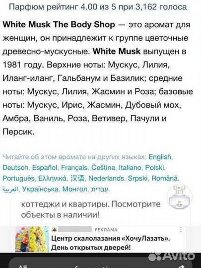 Туалетная вода женская