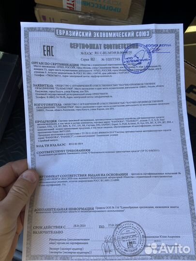 Сигнализация с автозапуском Пандора