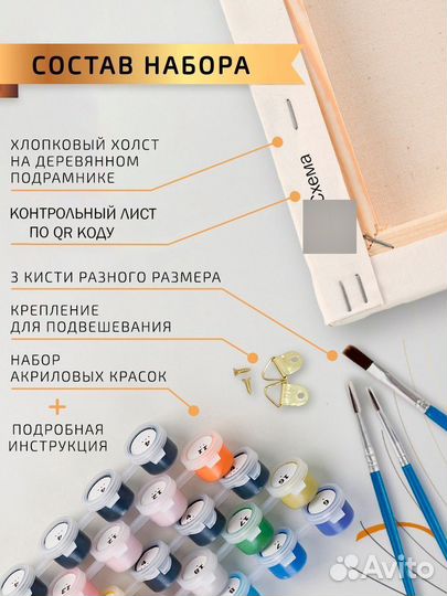 Картина по номерам илья яцкевич