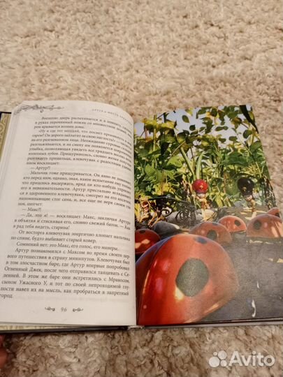 Люк Бессон – Артур и месть урдалака