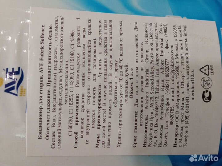 Описание написан на этикетке