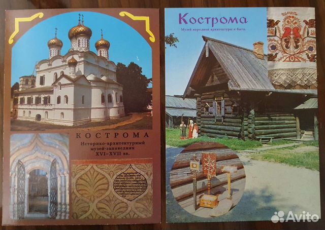 Открытки Кострома 1988г
