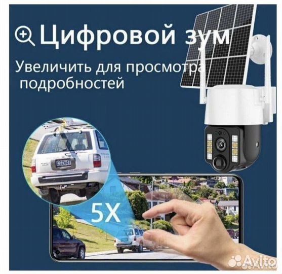 4G камера с сим картой 8мп на солнечной батарее