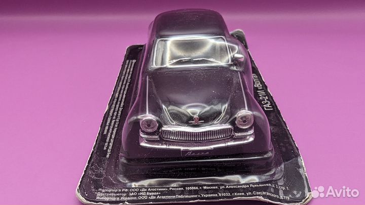 Газ-21И Волга (1:43, deAgostini)