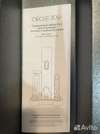 Винный набор Circle joy