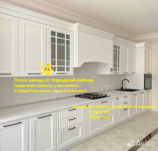 Кухонный гарнитур