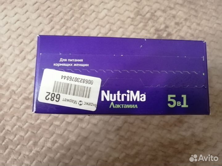 Лактамил NutriMa для повышения лактации