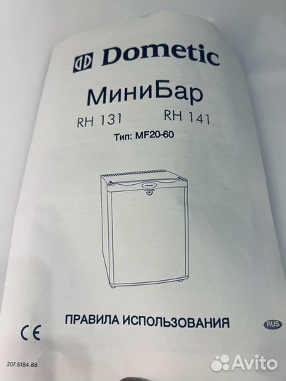 Мини Б а р - D O M E T I C