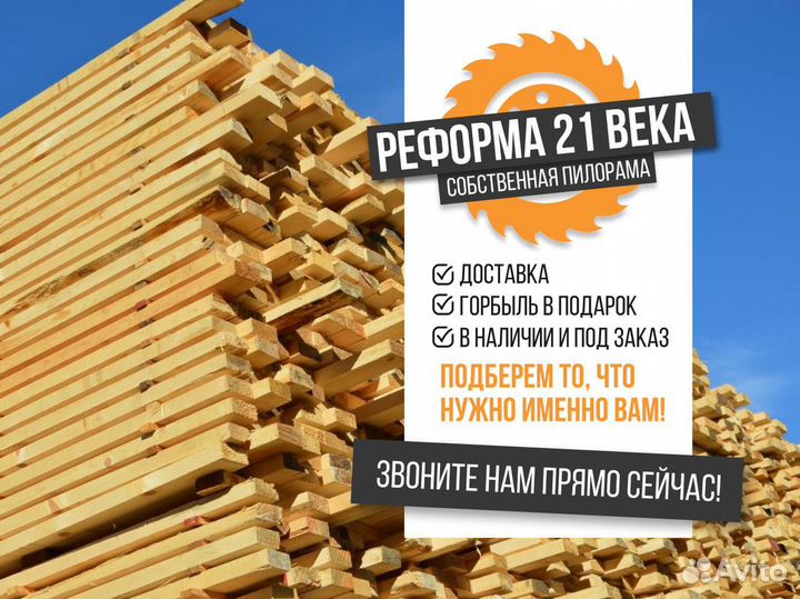 Брусок / брус 1 сорт от производителя
