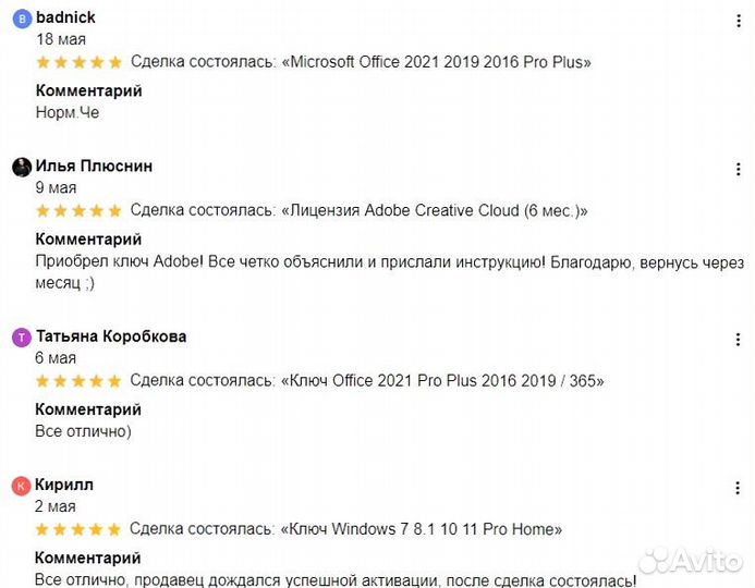 Ключ Windows 10 Pro