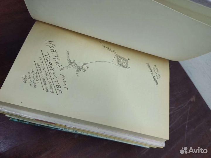 Серия: Библиотека журнала Химия и Жизнь. (4 кн.)