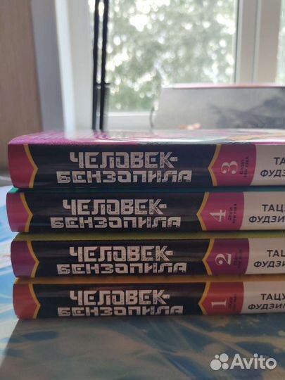 Человек-бензопила, тома 1-4