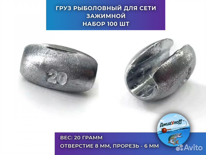 Рыболовные грузила 20 грамм