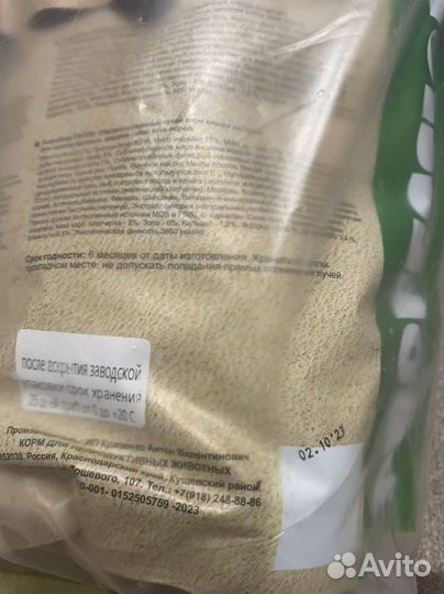 Корм для собак