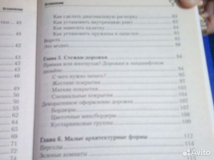 Книга современный дизайн вашего участка