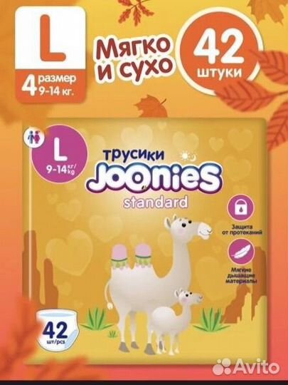 Памперсы трусики joonies
