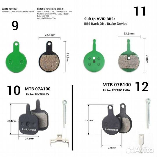 Тормозные колодки для велосипеда