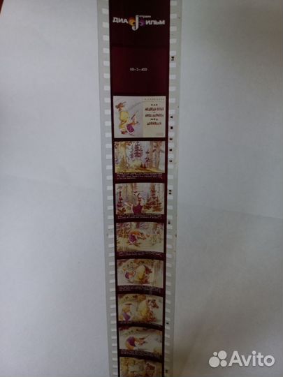 Диафильмы для детей