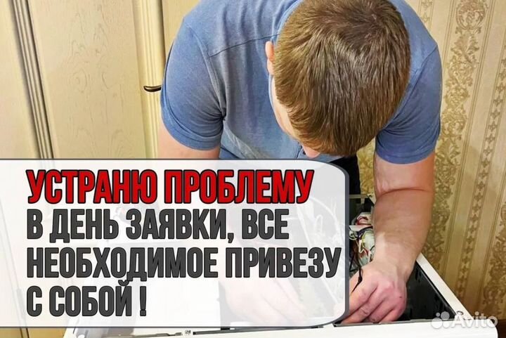 Ремонт Холодильников и Ремонт Стиральных машин