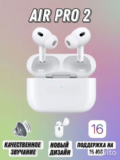 Беспроводные наушники apple airpods pro 2
