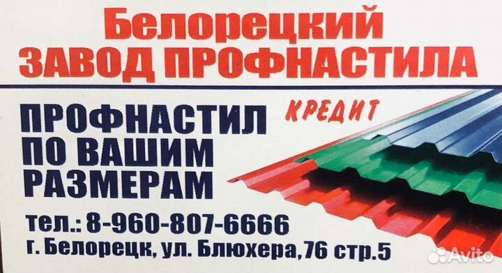 Стройматериалы