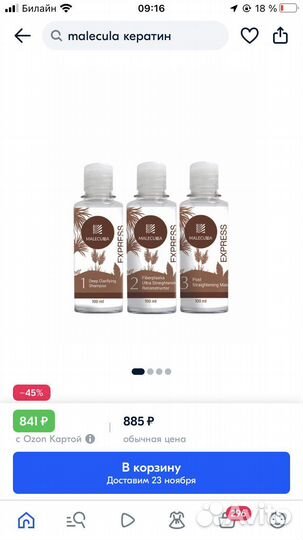 Кератин для волос