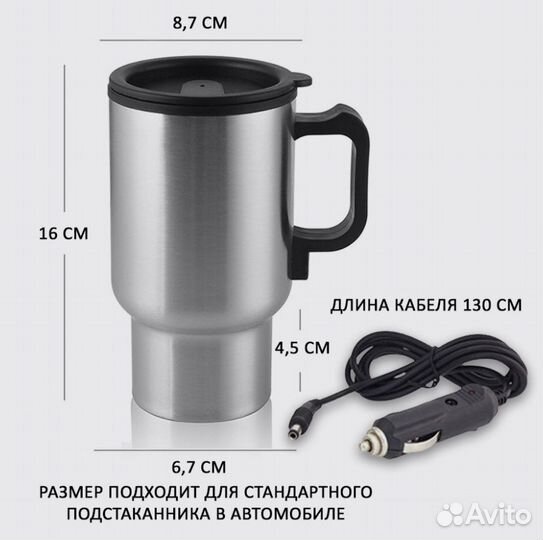 Термо кружка