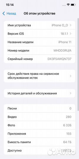 iPhone 11, 64 ГБ