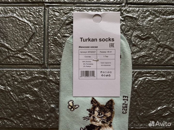 Носки женские