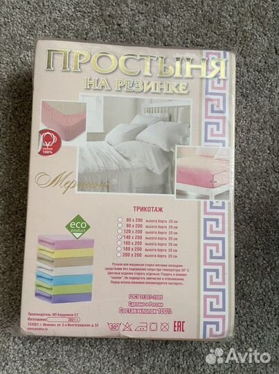 Простынь на резинке 140 200