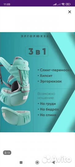 Эргорюкзак хипсит