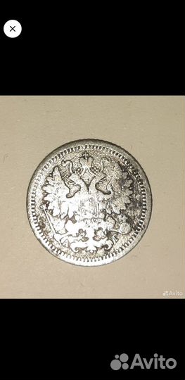 Монеты Россия 1903г. (1893г - 500р )