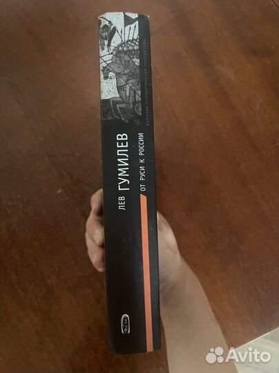 Гумилев лев