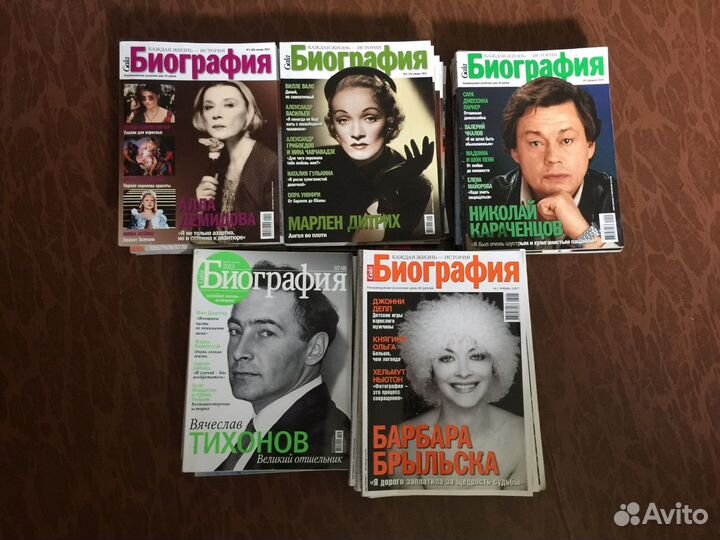 Журналы «Биография»