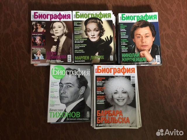Журналы «Биография»