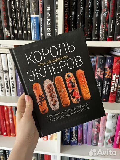 Кулинарные книги с десертами