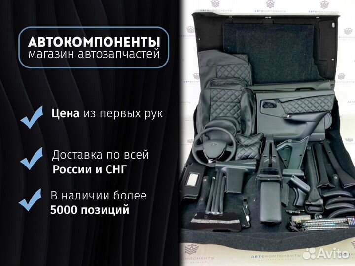 Накладка заднего бампера 