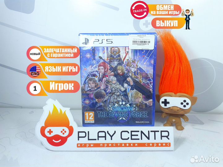 Диск для PS5 Star Ocean The Divine Force Новый