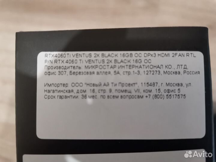 Видеокарта MSI RTX 4060 ti 16 gb oc