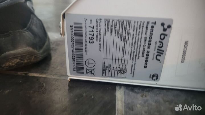 Тепловая завеса Bаllu BHC-3.000SB