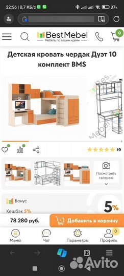 Детская кровать чердак Дуэт 10 комплект BMS