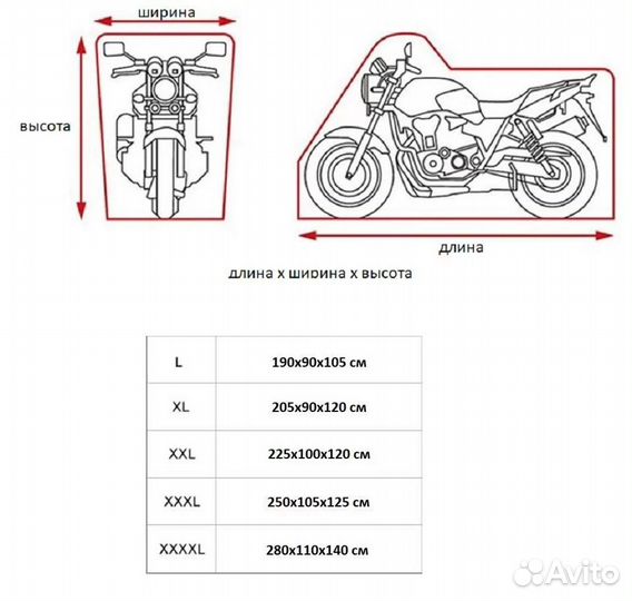 Тент-чехол для мотоцикла /велосипеда, все размеры