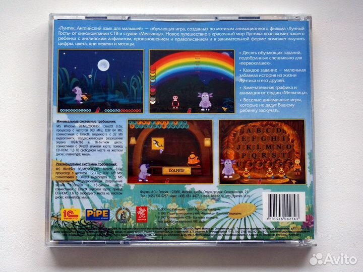 Лунтик. Английский язык для малышей 2CD