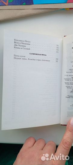 Басни Крылова