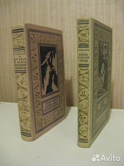 Рамки, библиотека приключений